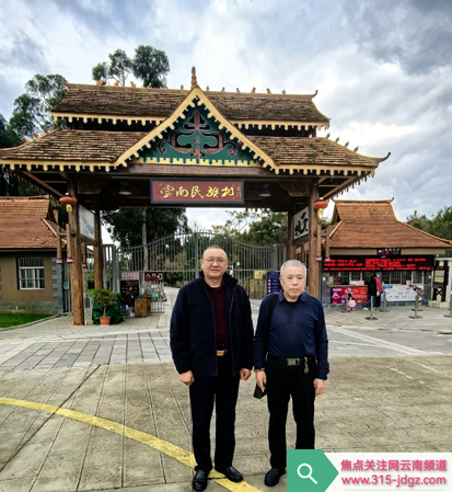 各民族大团结的缩影——云南民族村