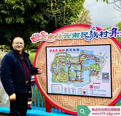 各民族大团结的缩影——云南民族村