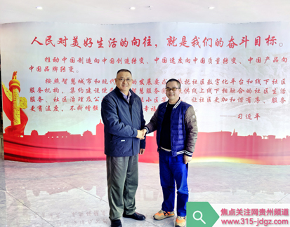 多彩贵州 世界共享