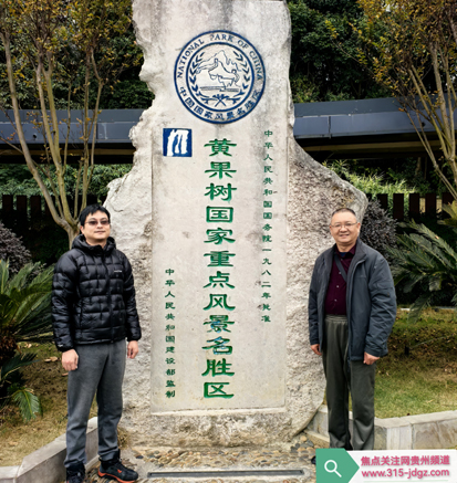 全国第一批重点风景名胜开发区域——黄果树大瀑布景区