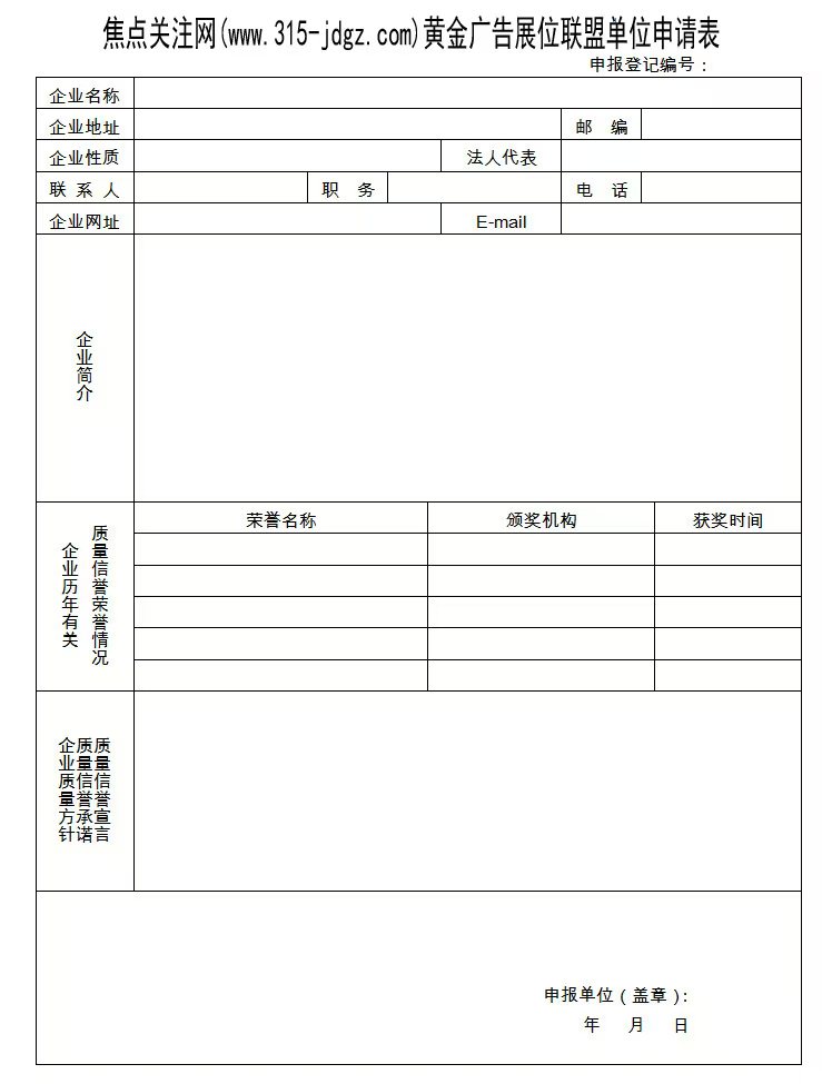 十五：焦点关注网（www.315-jdgz.com)茶酒文化栏目在全国范围内举办“茶业 品牌 保真”展示及连续播报活动