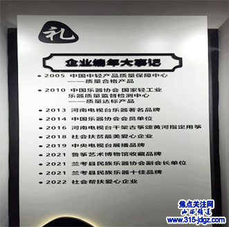兰考县韵音乐器有限公司