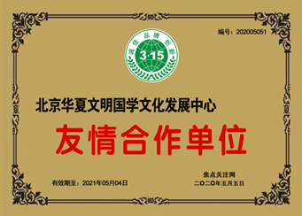北京华夏文明国学文化发展中心