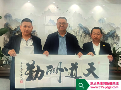 同心同德谋发展 同向同行绘宏图