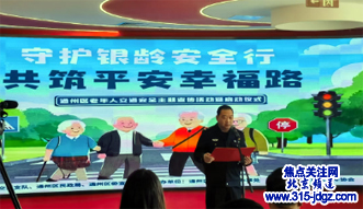 通州区启动“守护银龄安全行，共筑平安幸福路”交通安全宣传活动 为老年人出行安全保驾护航‌