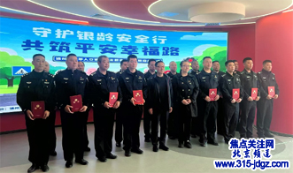 通州区启动“守护银龄安全行，共筑平安幸福路”交通安全宣传活动 为老年人出行安全保驾护航‌