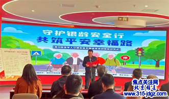 通州区启动“守护银龄安全行，共筑平安幸福路”交通安全宣传活动 为老年人出行安全保驾护航‌