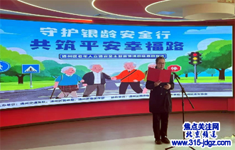 通州区启动“守护银龄安全行，共筑平安幸福路”交通安全宣传活动 为老年人出行安全保驾护航‌