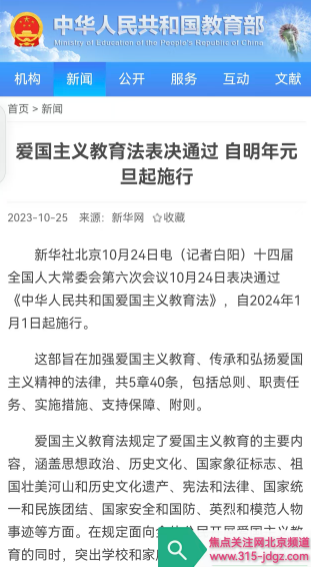 五: 赓续红色血脉,传承红色经典—全国青少年爱国主义教育基地共建!