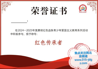 五: 赓续红色血脉,传承红色经典—全国青少年爱国主义教育基地共建!