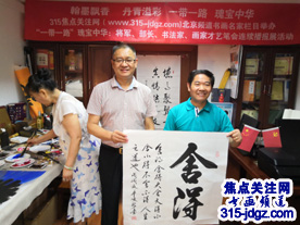 三十二:焦点关注网书画名家栏目举办将军、部长、书画家才艺笔会连续播报展活动
