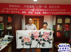 三十二:焦点关注网书画名家栏目举办将军、部长、书画家才艺笔会连续播报展活动