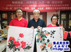 三十二:焦点关注网书画名家栏目举办将军、部长、书画家才艺笔会连续播报展活动