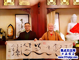 三十二:焦点关注网书画名家栏目举办将军、部长、书画家才艺笔会连续播报展活动