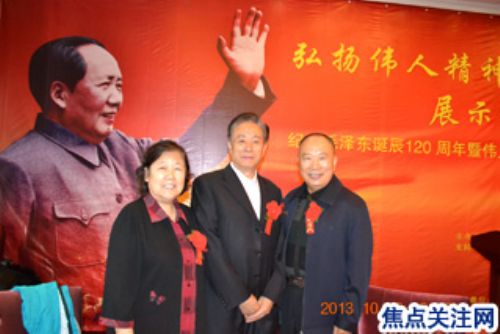 “纪念毛泽东主席诞辰120周年”大型联谊会
