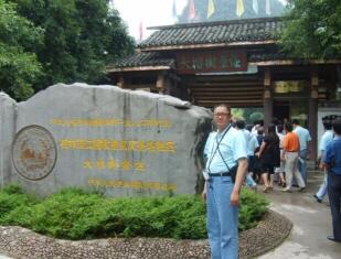 主任白万省应邀赴广西桂林观光旅游考察