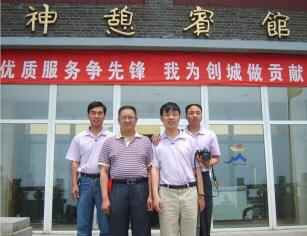 主任白万省应邀随团赴泰山观光旅游