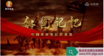 七：弘扬老区红色文化, 赓续老区伟大精神——湖南篇